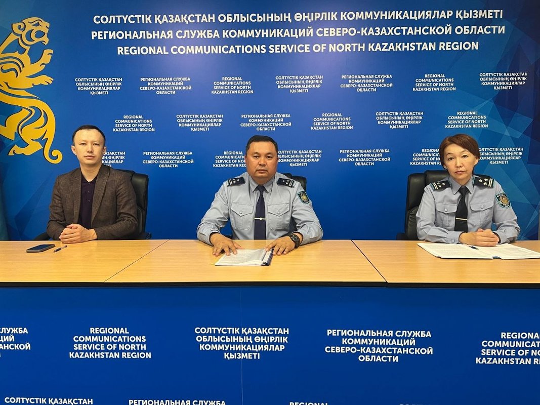 Брифинг представителей полиции в Региональной службе коммуникаций СКО