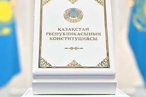 Правительство утвердило План мероприятий по разъяснению Конституции РК