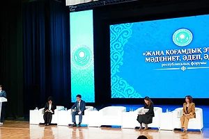 Қазақстан Халық Кеңесі провел в Западно-Казахстанской области республиканский форум «Новая общественная этика: культура, нравственные нормы и ценности»